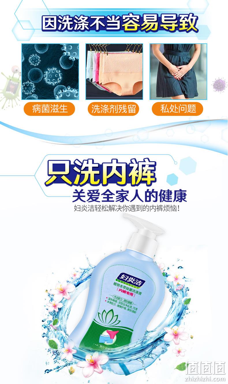 妇炎洁 抑菌去血渍内裤专用洗衣液 300ml 券后24.9元包邮（京东59.9元） 值值值-买手聚集的地方