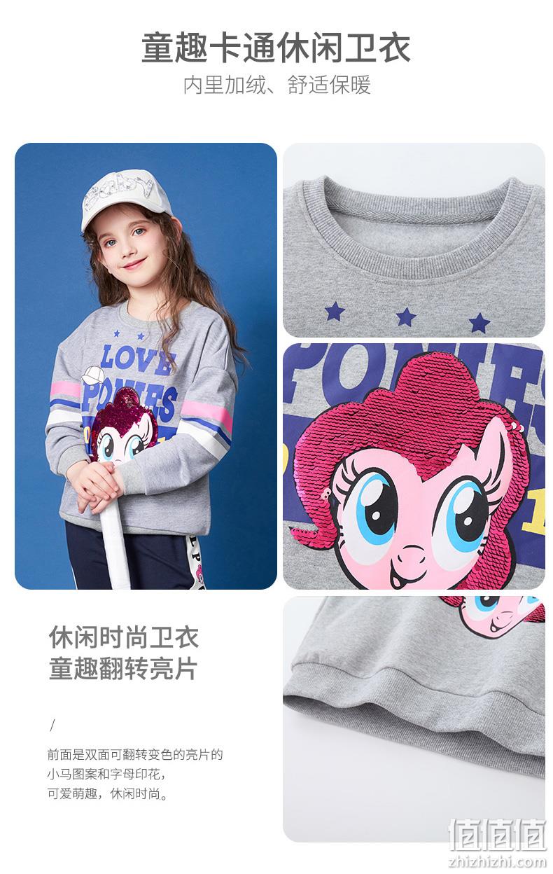 2020冬季新款 110~160码：小马宝莉 女童印花卡通加绒卫衣 3色 双重优惠后69.9元包邮 值值值-买手聚集的地方