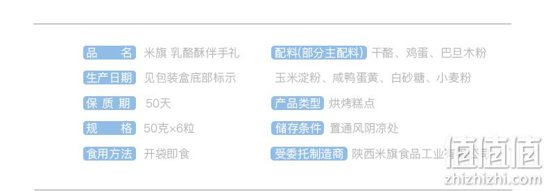米旗 新法式乳酪酥饼 6粒礼盒装 300g 双重优惠后29.9元包邮 值值值-买手聚集的地方