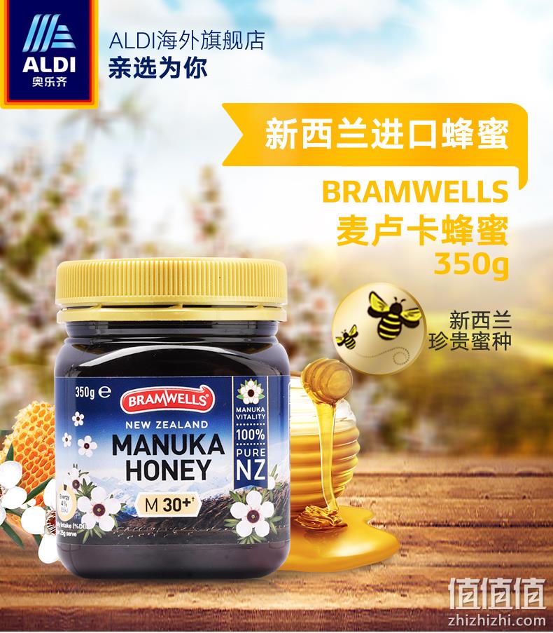 补券新低 肠胃守护神：奥乐齐 新西兰进口 麦卢卡蜂蜜 350gx2瓶 MGO30+ 双重优惠后85元包邮（上次99元） 值值值-买手聚集的地方