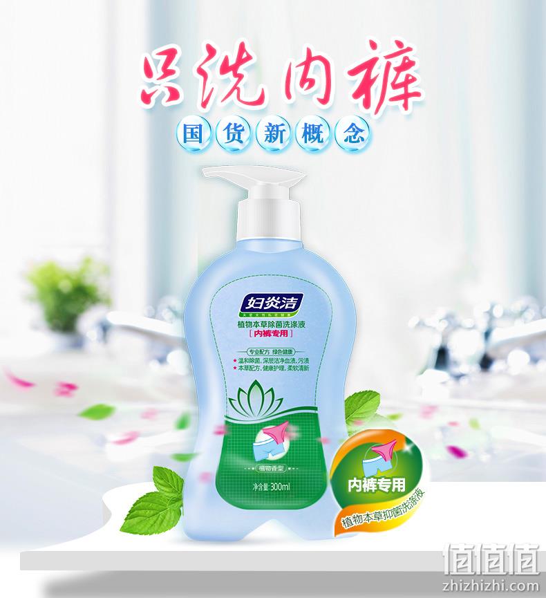妇炎洁 抑菌去血渍内裤专用洗衣液 300ml 券后24.9元包邮（京东59.9元） 值值值-买手聚集的地方