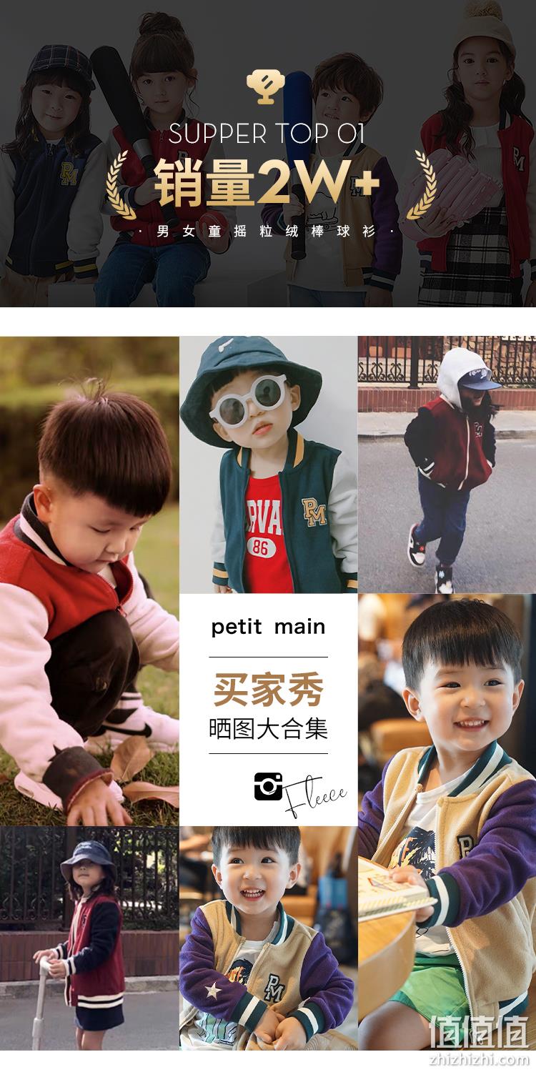 日本人气童装 petit main 时尚撞色 摇粒绒棒球衫 券后89元包邮 值值值-买手聚集的地方