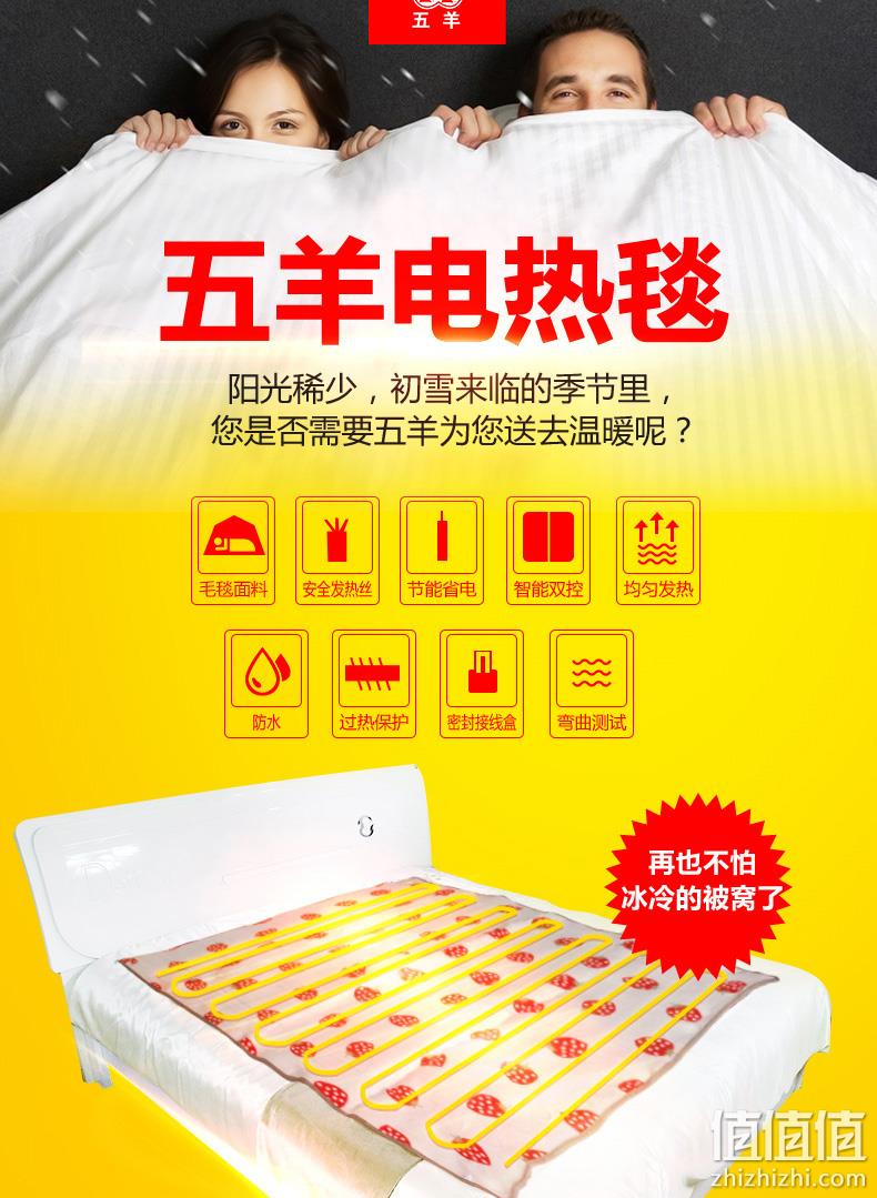 恒温不干燥 1.7x1.4m 五羊 水暖电热毯 券后69.9元包邮 值值值-买手聚集的地方