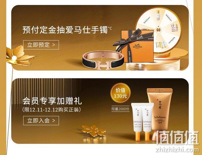 双12预热，天猫 Sulwhasoo雪花秀官方旗舰店 双12盛典福利 付定享千元大礼，分享领760元美肌津贴 值值值-买手聚集的地方