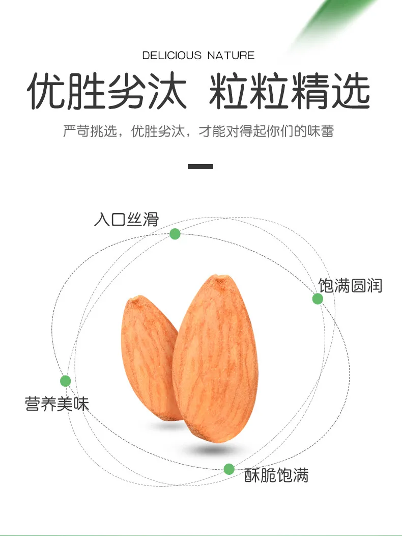 冲量价，大粒低温烘焙：憨豆熊 奶香原味巴旦木仁 250g 券后8.9元起包邮 值值值-买手聚集的地方