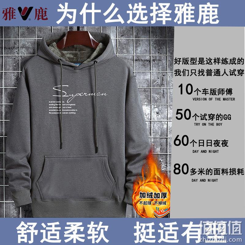 百亿补贴、加绒：雅鹿 连帽卫衣 情侣衣 加绒8015款 55元包邮 值值值-买手聚集的地方
