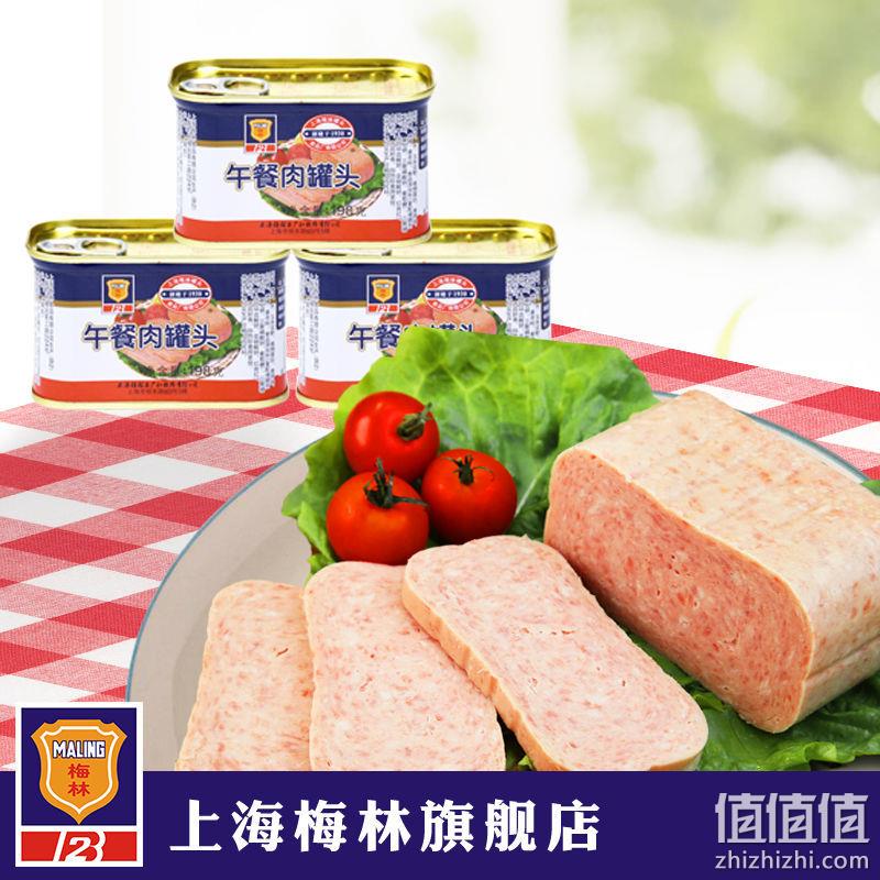 中华老字号，170gx2罐 梅林 经典午餐肉罐头 券后18元起包邮 值值值-买手聚集的地方