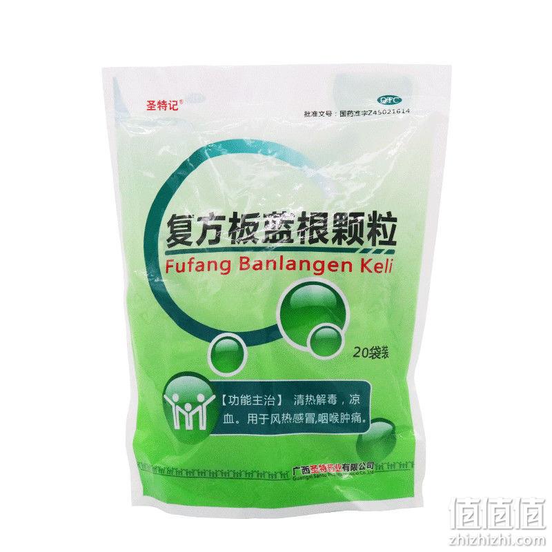 凉血解毒，预防感冒：15gx20袋 圣特记 复方板蓝根颗粒 券后6.9元包邮 值值值-买手聚集的地方