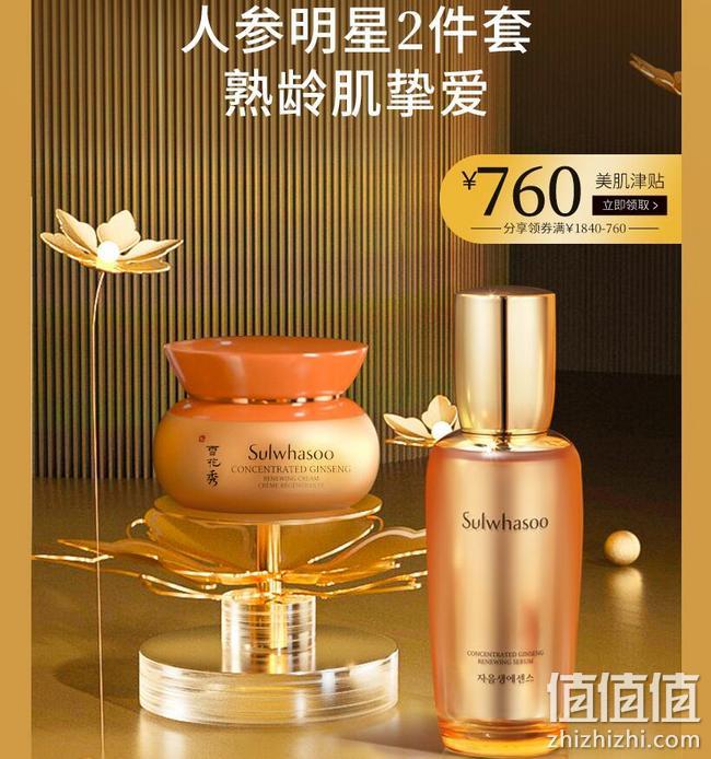 双12预热，天猫 Sulwhasoo雪花秀官方旗舰店 双12盛典福利 付定享千元大礼，分享领760元美肌津贴 值值值-买手聚集的地方