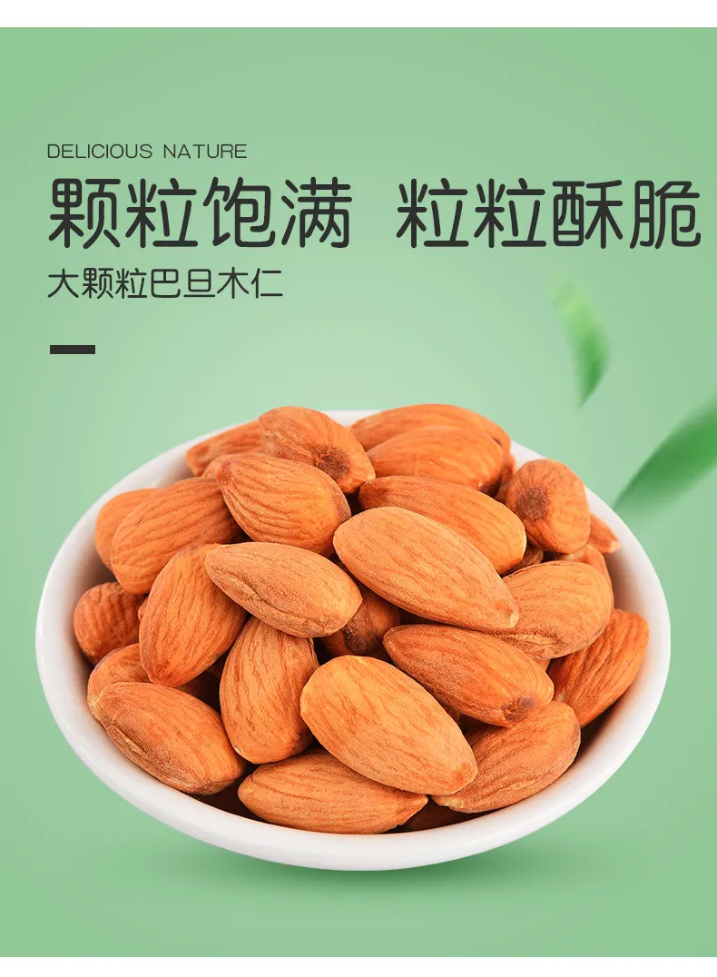 冲量价，大粒低温烘焙：憨豆熊 奶香原味巴旦木仁 250g 券后8.9元起包邮 值值值-买手聚集的地方