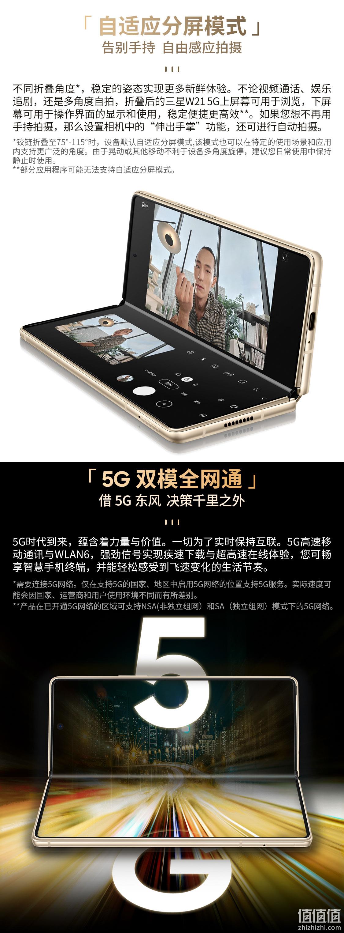 10点开始！三星 心系天下 W21 5G折叠屏手机 12GB+512GB 券后19939元包邮 值值值-买手聚集的地方
