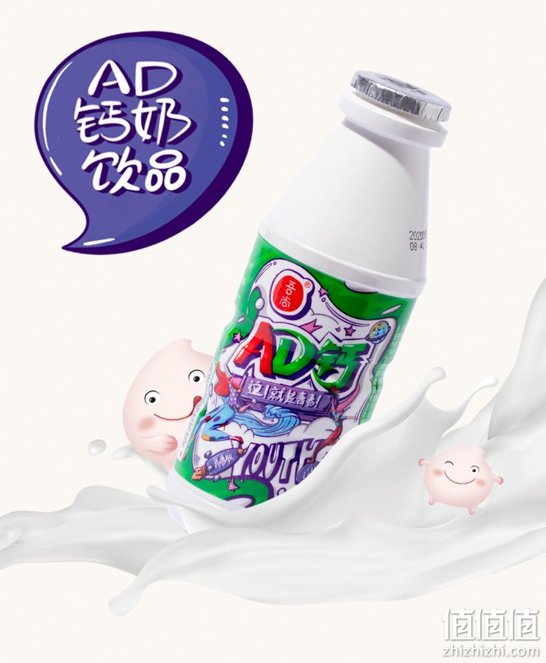 天猫超市 AD钙奶 220mlx20瓶x2件 新西兰优质奶源 券后59.9元包邮 值值值-买手聚集的地方