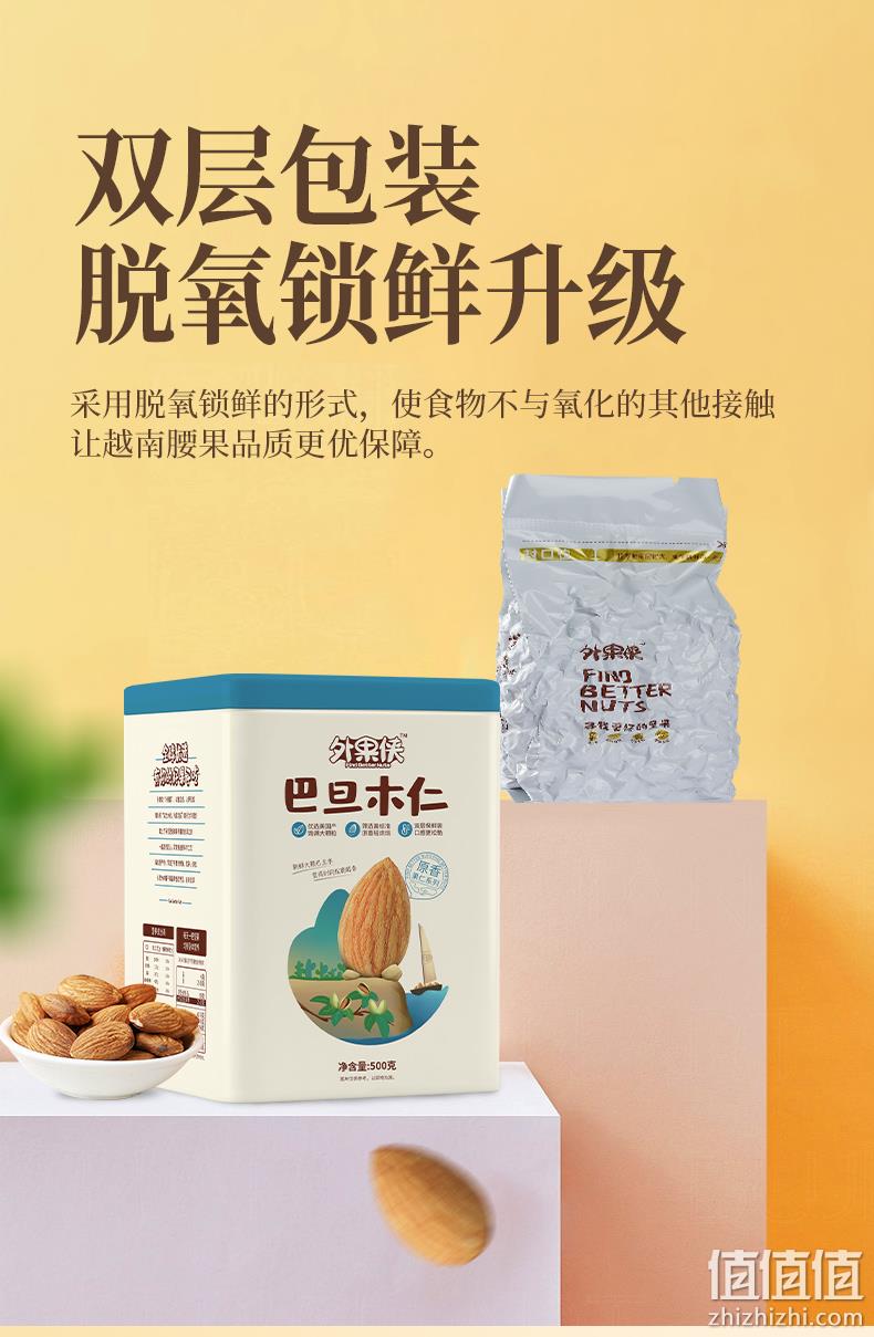500g罐装 外果侠 NP级加州巴旦木仁 券后36.5元包邮 值值值-买手聚集的地方