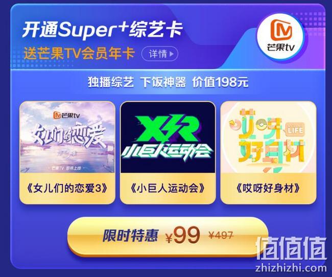 苏宁双12再捞一捞！苏宁易购 Super会员 超级生活卡 万达观影卡/优酷会员/芒果TV会员等+1任选 99元开通双会员，送100元无敌券，4舍五入不要钱 值值值-买手聚集的地方