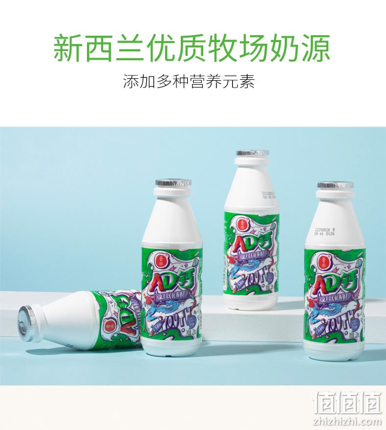 天猫超市 AD钙奶 220mlx20瓶x2件 新西兰优质奶源 券后59.9元包邮 值值值-买手聚集的地方