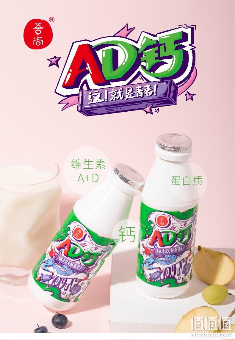 天猫超市 AD钙奶 220mlx20瓶x2件 新西兰优质奶源 券后59.9元包邮 值值值-买手聚集的地方