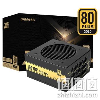 SAMA 先马 金牌750 模组电源（750W、80PLUS金牌） 339元包邮 值值值-买手聚集的地方