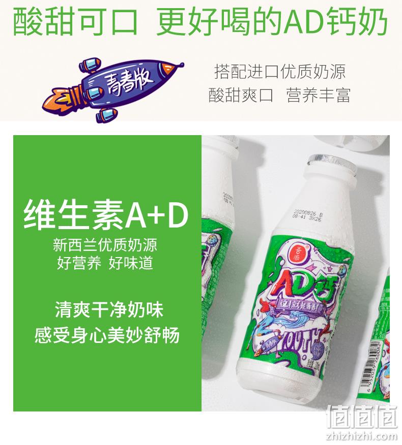 天猫超市 AD钙奶 220mlx20瓶x2件 新西兰优质奶源 券后59.9元包邮 值值值-买手聚集的地方