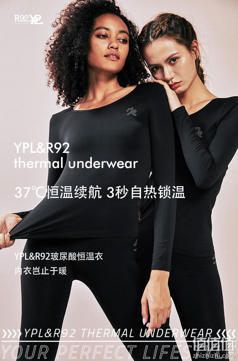 澳洲进口  YPL&R92联名款 男女款远红外自热保暖内衣 129元包邮 值值值-买手聚集的地方
