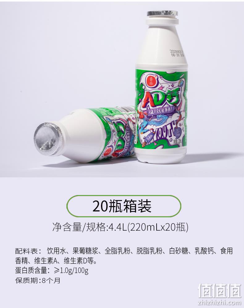 天猫超市 AD钙奶 220mlx20瓶x2件 新西兰优质奶源 券后59.9元包邮 值值值-买手聚集的地方