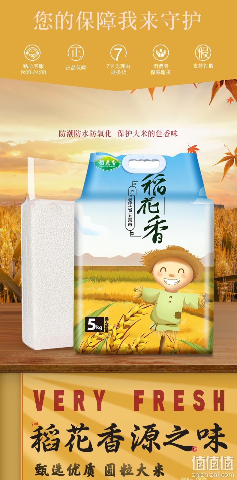 4.9分，国有控股企业，Q弹细腻：10斤 稻花香 2020优质东北新米 券后34.9元包邮 值值值-买手聚集的地方