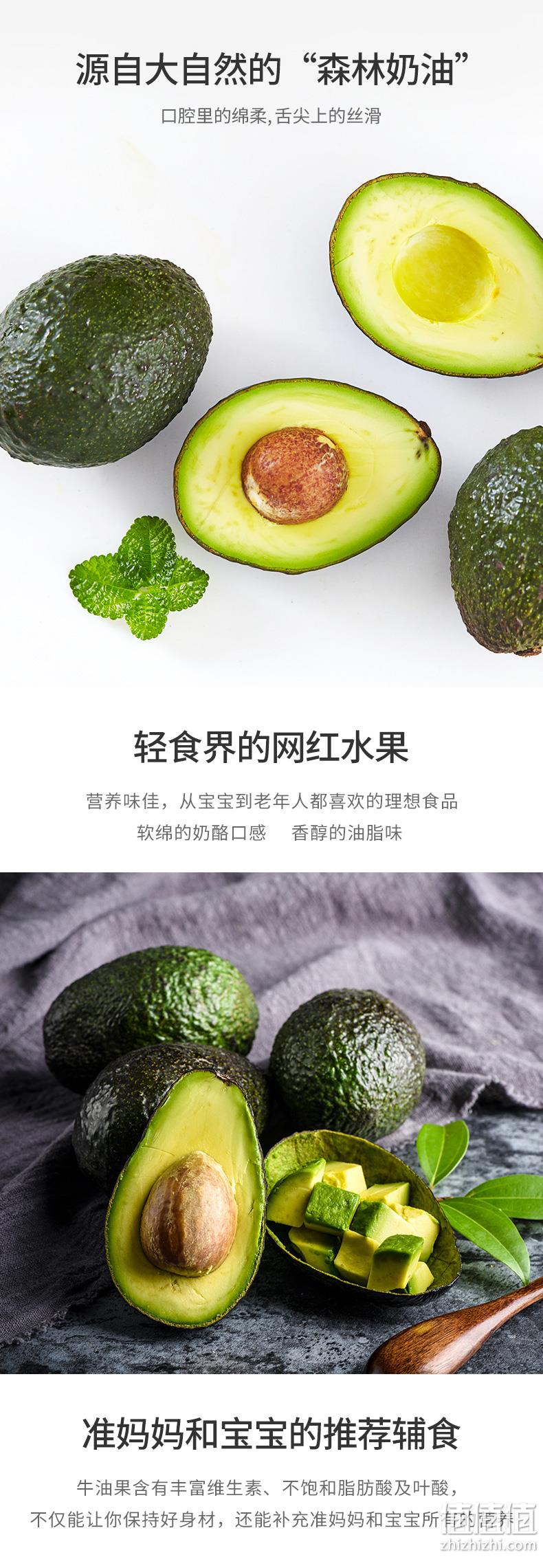 百果园 A级新鲜秘鲁牛油果6个 单果130+g 39.9元包邮 值值值-买手聚集的地方