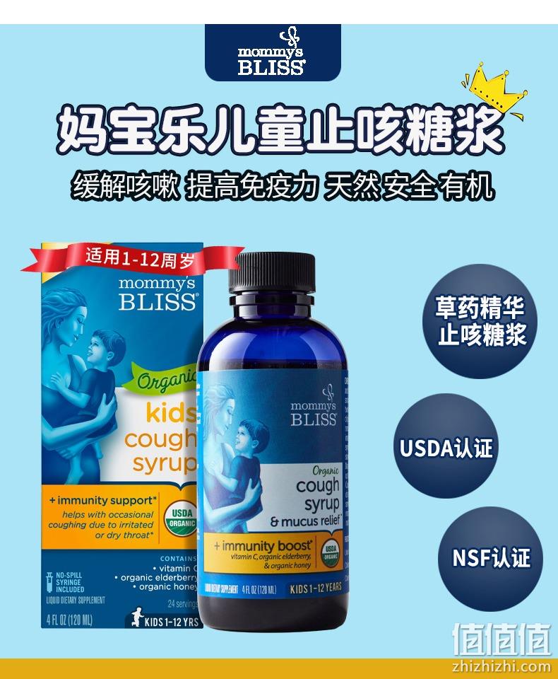 美国原装进口，儿科院同款：120ml Mommy's Bliss 儿童润肺止咳糖浆 券后33.6元包邮 值值值-买手聚集的地方