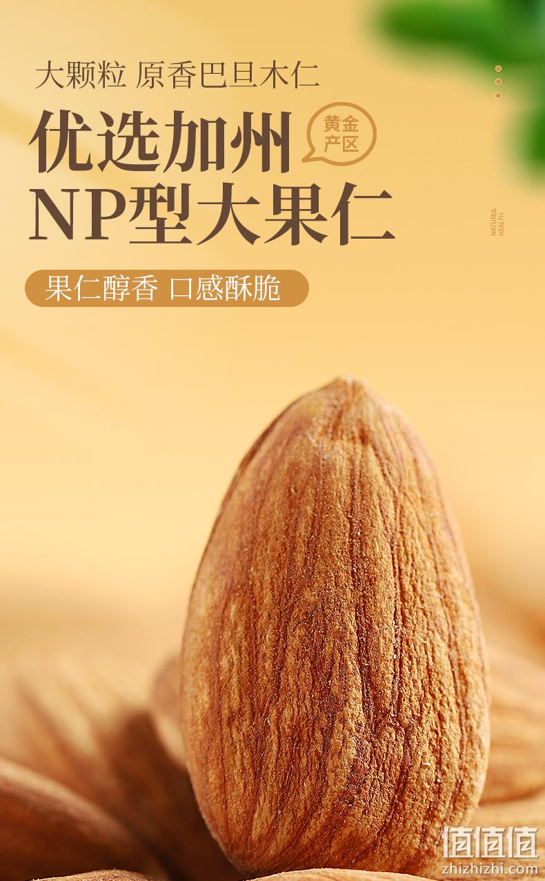 500g罐装 外果侠 NP级加州巴旦木仁 券后36.5元包邮 值值值-买手聚集的地方