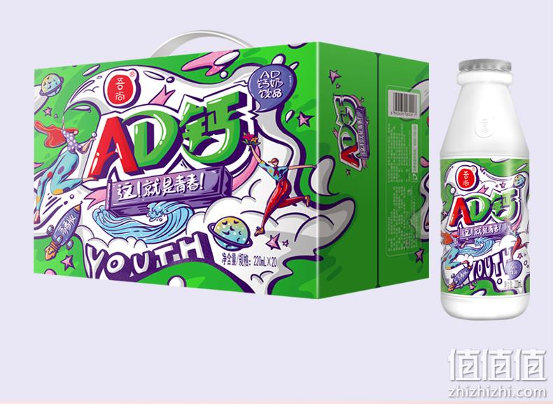 天猫超市 AD钙奶 220mlx20瓶x2件 新西兰优质奶源 券后59.9元包邮 值值值-买手聚集的地方