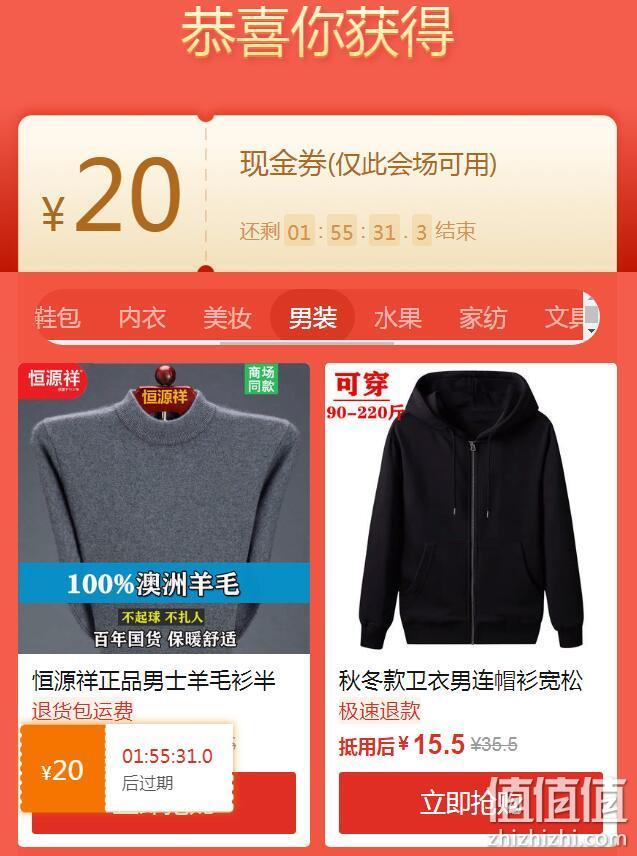 天天拆红包，拼多多 双12年终盛典预热 红包福利专享会场 多档优惠券直接抵扣 值值值-买手聚集的地方