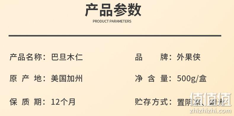 500g罐装 外果侠 NP级加州巴旦木仁 券后36.5元包邮 值值值-买手聚集的地方