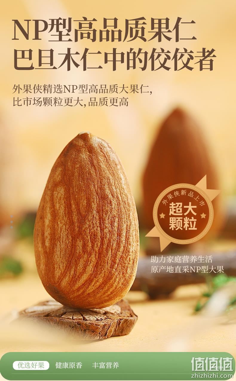 500g罐装 外果侠 NP级加州巴旦木仁 券后36.5元包邮 值值值-买手聚集的地方