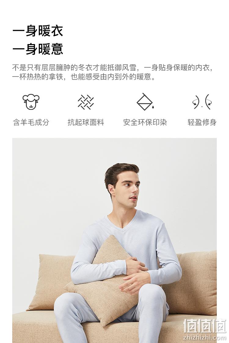 10%羊毛保暖，丝滑不起球：淘宝心选 男女 羊毛保暖内衣套装 券后79.9元包邮 值值值-买手聚集的地方