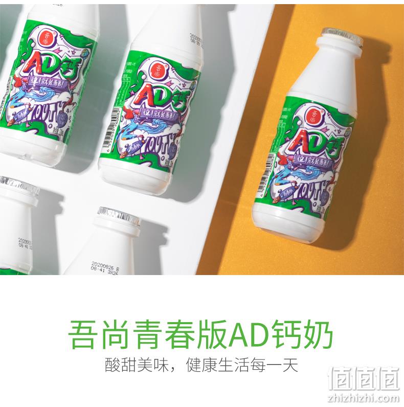 天猫超市 AD钙奶 220mlx20瓶x2件 新西兰优质奶源 券后59.9元包邮 值值值-买手聚集的地方