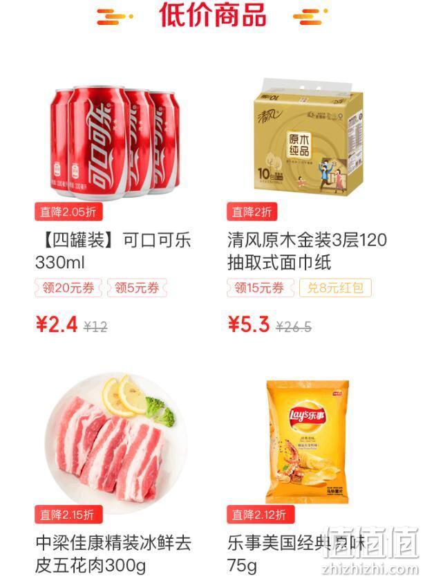 领券防身：京东到家 超值无门槛红包 6元无门槛券 值值值-买手聚集的地方
