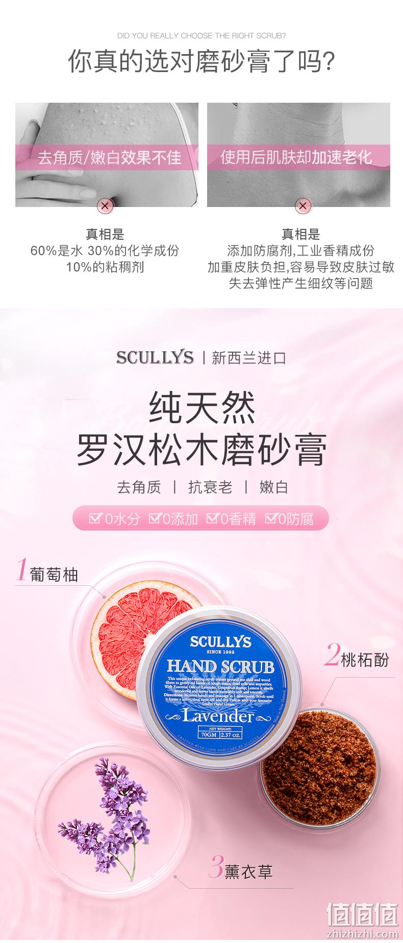 银蕨认证 新西兰进口 Scullys 罗汉松木身体磨砂膏 70g 59元包邮 值值值-买手聚集的地方