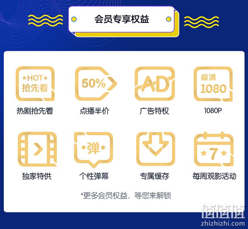 优酷 黄金VIP会员 13个月 券后99元秒冲 值值值-买手聚集的地方