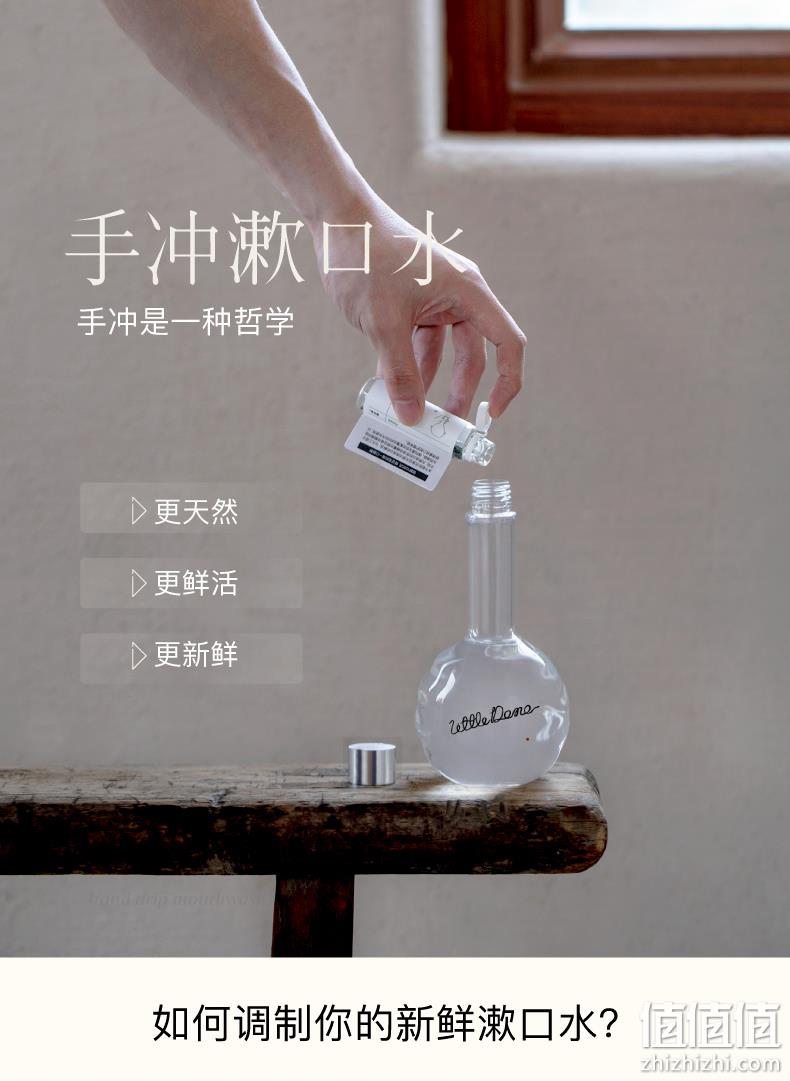 美国FDA认证品牌 Little Dome 小巨蛋 益生菌手冲漱口水 350ml 38元包邮 值值值-买手聚集的地方