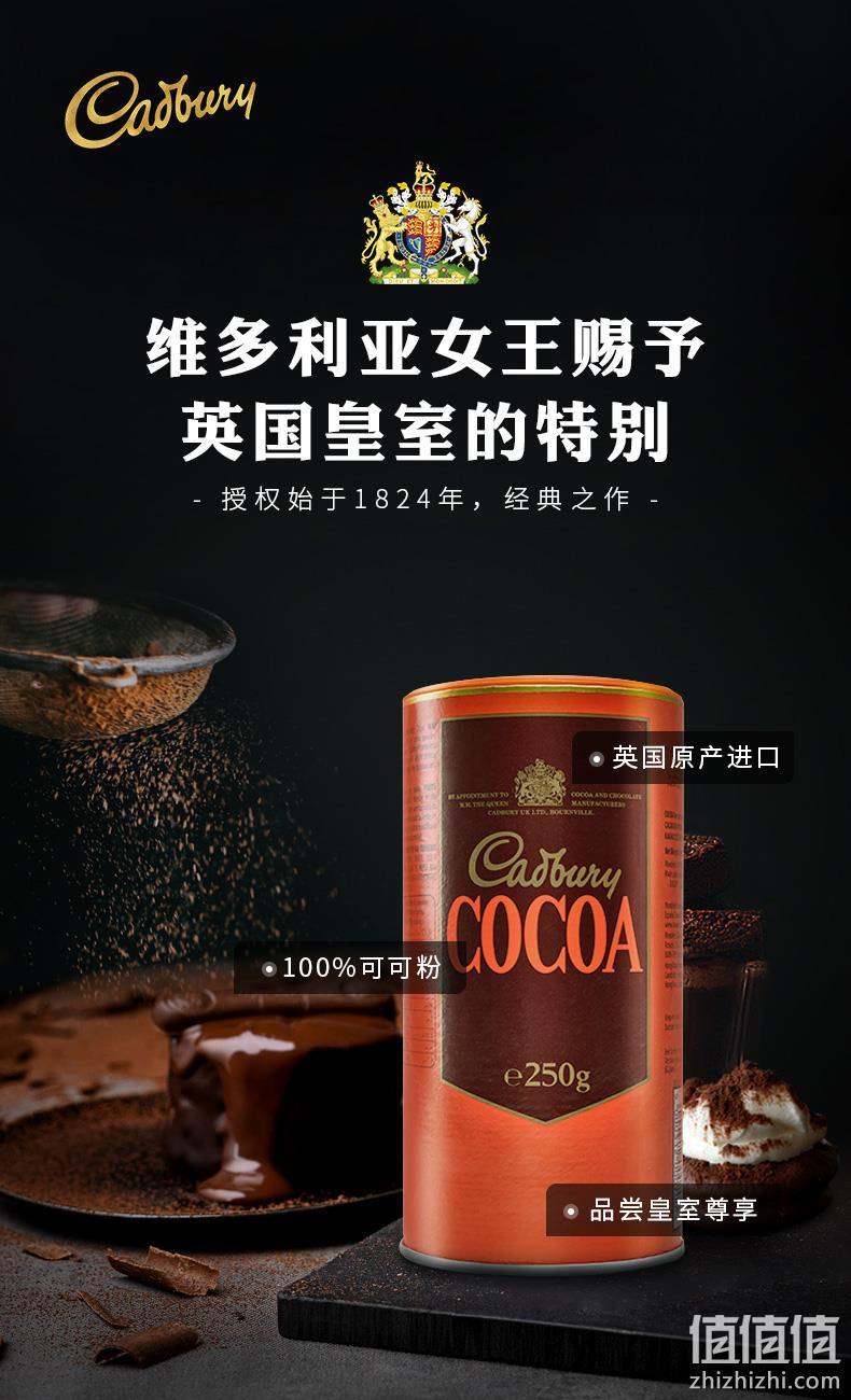 英国皇室专享 亿滋 Cadbury 吉百利无糖纯可可粉 250g 39元包邮 值值值-买手聚集的地方