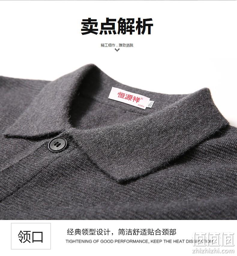 专柜同款，56%羊毛，起球免费换新：恒源祥 男士 针织开衫外套 券后138元包邮 值值值-买手聚集的地方