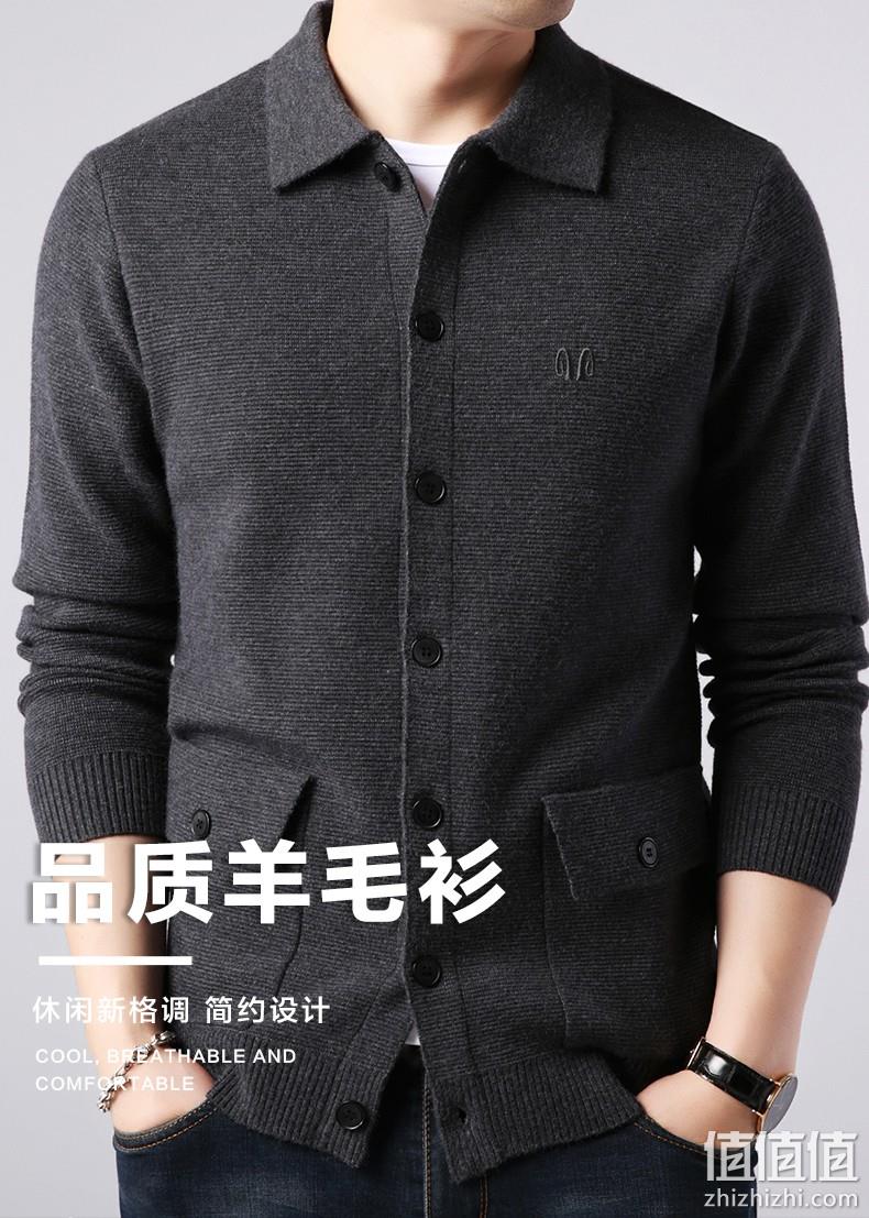 专柜同款，56%羊毛，起球免费换新：恒源祥 男士 针织开衫外套 券后138元包邮 值值值-买手聚集的地方