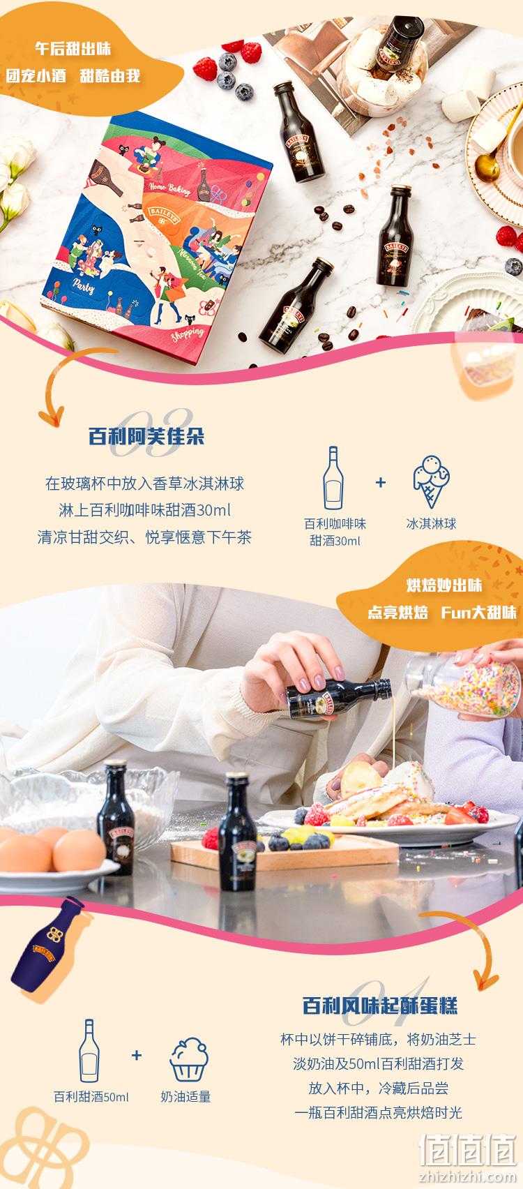 低于双11 爱尔兰进口 Baileys 百利甜酒奇思妙想 定制限量礼 新低119元包邮 值值值-买手聚集的地方