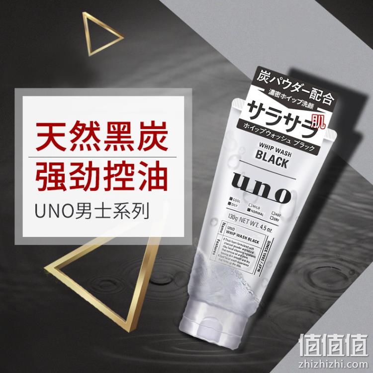 Shiseido 资生堂 UNO 男士净颜+控油洁面乳130gx2件 33.46元 值值值-买手聚集的地方