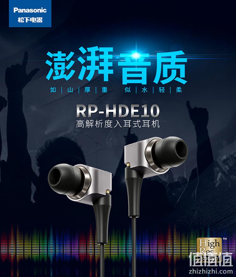 4日0点、Hi-Res金标认证: Panasonic 松下 HDE10 入耳式蓝牙耳机 399元包邮 值值值-买手聚集的地方
