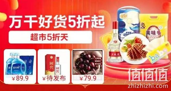 4日0点：苏宁超市 5折天 万千好货5折起 母婴品类领券满199减60、满499减150 值值值-买手聚集的地方