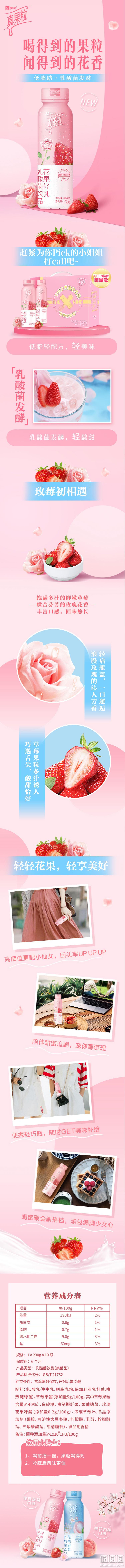 蒙牛 真果粒 花果轻乳乳酸菌饮品 230gx10瓶 39.9元包邮（线下7元/瓶） 值值值-买手聚集的地方