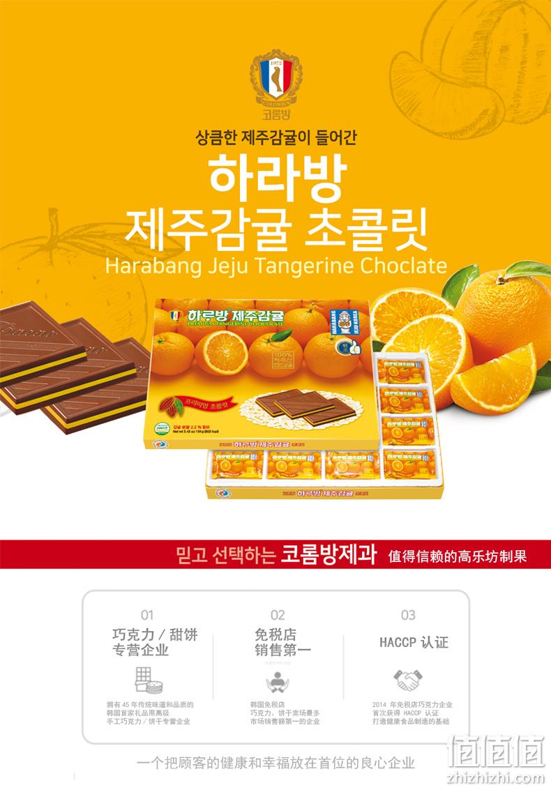 临期特价 韩国COLOMBIN 高乐坊 济州柑橘味巧克力 275gx2件 63元包邮 值值值-买手聚集的地方