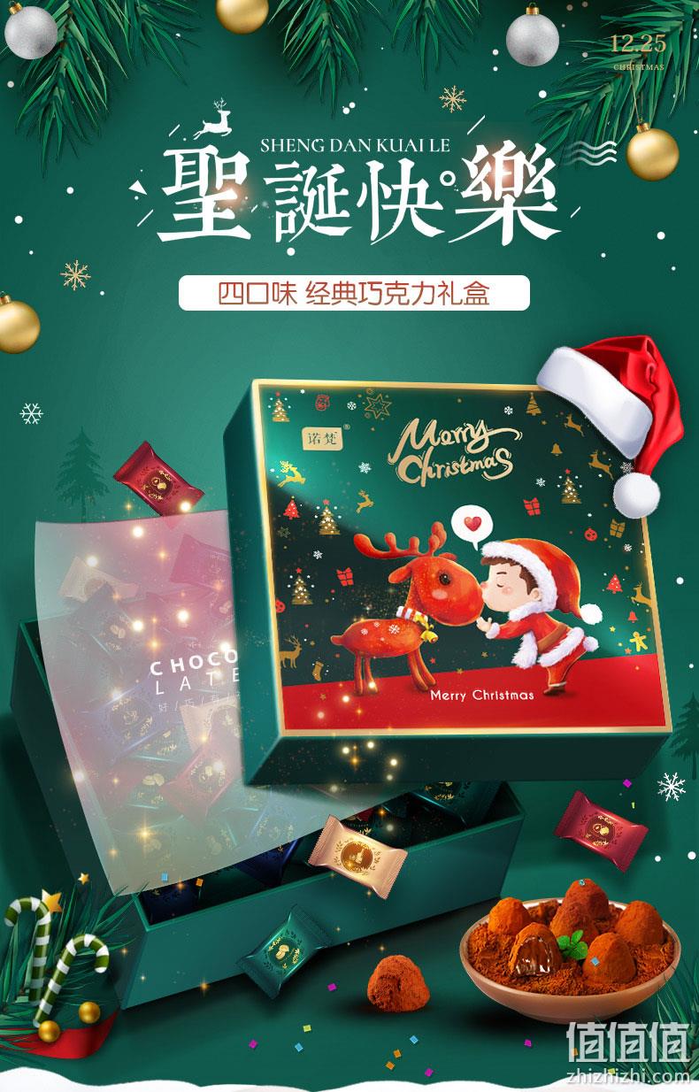 诺梵 圣诞节松露形巧克力礼盒100颗 29.9元包邮 送圣诞帽 值值值-买手聚集的地方