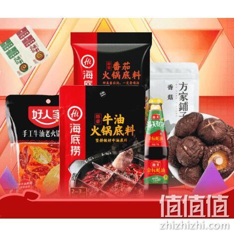 京东 全民火锅节 温暖过寒冬 满99减88、满129减30、2件5折、2件75折 值值值-买手聚集的地方