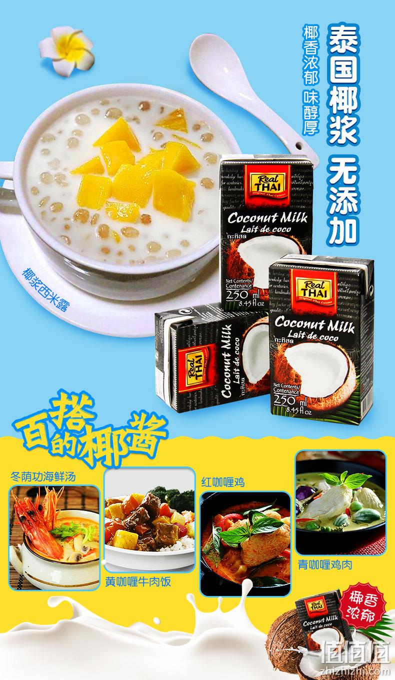 泰国进口 丽尔泰 淡椰浆 400mlx2瓶 14.9元包邮 值值值-买手聚集的地方